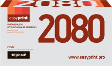Лазерный картридж EasyPrint TN-2080 (арт. LB-2080)