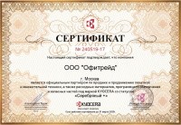 OfiTrade - Авторизованный дилер Kyocera "Серебряный+"
