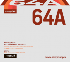 Лазерный картридж EasyPrint CC364A (арт. LH-64A)