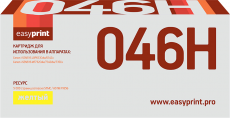 Лазерный картридж EasyPrint 1251C002/046H Y (арт. LC-046H Y)