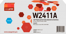 Лазерный картридж EasyPrint W2411A (арт. LH-W2411A_NC)