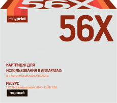 Лазерный картридж EasyPrint CF256X (арт. LH-56X)