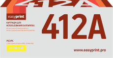 Лазерный картридж EasyPrint CF412A (арт. LH-CF412A)