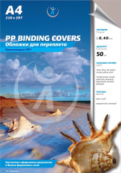 Обложка для переплета Реалист ПП, матовые А4, 0,40мм, прозрачные/дымчатые (50 шт.) (арт. 5440)
