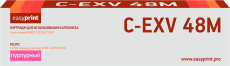 Лазерный картридж EasyPrint C-EXV48M/9108B002 (арт. LC-EXV48M)