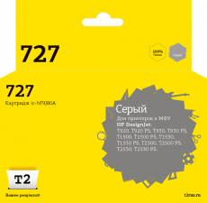 Струйный картридж T2 HP F9J80A/№727 (арт. IC-HF9J80A)