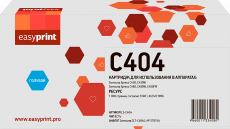 Лазерный картридж EasyPrint CLT-C404S/ST974A (арт. LS-C404)