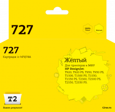 Струйный картридж T2 HP F9J78A/№727 (арт. IC-HF9J78A)