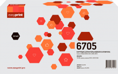 Лазерный картридж EasyPrint TK-6705 (арт. LK-6705)