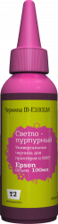 Чернила T2 (светло-пурпурный, 100 мл.) (арт. IB-E100LM)