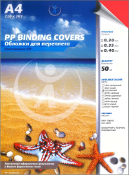 Обложка для переплета Реалист ПП, пластик А4, 0,40мм, красные (50 шт.) (арт. 4420)