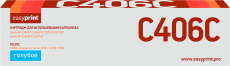 Лазерный картридж EasyPrint MP C406C/842096 (арт. LR-MPC406C)