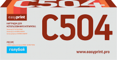 Лазерный картридж EasyPrint CLT-C504S/HP SU027A (арт. LS-C504)