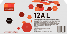 Лазерный картридж EasyPrint Q2612A/Canon 703/FX-10 (арт. LH-Q2612AL)