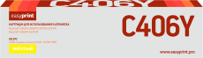 Лазерный картридж EasyPrint MP C406Y/842098 (арт. LR-MPC406Y)