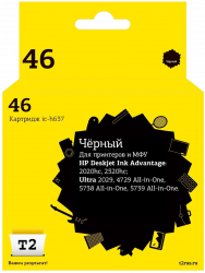 Струйный картридж T2 CZ637AE (арт. IC-H637)