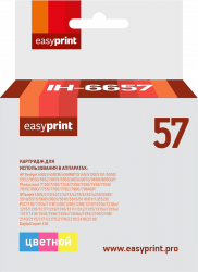 Струйный картридж EasyPrint C6657AE (арт. IH-6657)