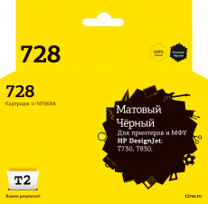 Струйный картридж T2 HP F9J68A/№728 (арт. IC-HF9J68A)