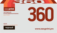 Лазерный картридж EasyPrint TK-360 (арт. LK-360)