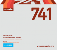 Лазерный картридж EasyPrint CE741A (арт. LH-741)