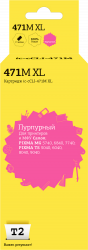 Струйный картридж T2 CLI-471M XL (арт. IC-CCLI-471M XL)