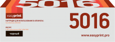 Лазерный картридж EasyPrint 106R01277 (арт. LX-5016)