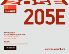 Лазерный картридж EasyPrint MLT-D205E/SU953A (арт. LS-205E)