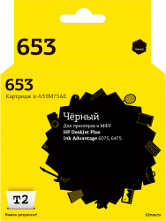 Струйный картридж T2 HP 3YM75AE №653 (арт. IC-H3YM75AE)