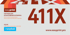 Лазерный картридж EasyPrint CF411X (арт. LH-CF411X)