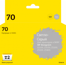 Струйный картридж T2 HP C9451A №70 (арт. IC-H9451)