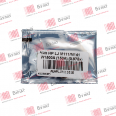 Чип HP LJ M111/M141 W1500A (150A) (0.975k)