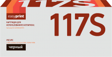 Лазерный картридж EasyPrint MLT-D117S/SU853A (арт. LS-117S)