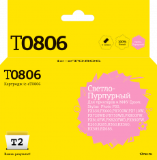 Струйный картридж T2 C13T08064011 (арт. IC-ET0806)