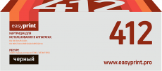 Лазерный картридж EasyPrint 45807119/45807102 (арт. LO-412)