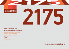 Фотобарабан EasyPrint DR-2175 (арт. DB-2175)