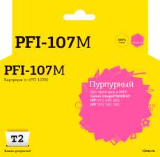 Струйный картридж T2 PFI-107M (арт. IC-CPFI-107M)