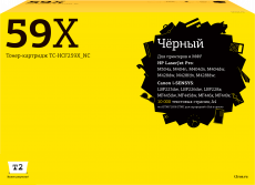 Лазерный картридж T2 HP CF259X, Canon Cartridge 057H, 3010C002 (арт. TC-HCF259X_NC)