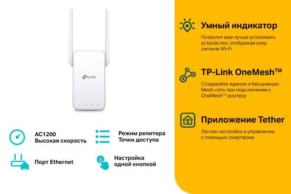 Усилитель Wi-Fi TP-Link RE315 (арт. RE315)
