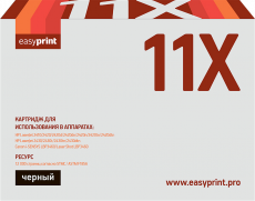 Лазерный картридж EasyPrint Q6511X/Canon 710H (арт. LH-11X)