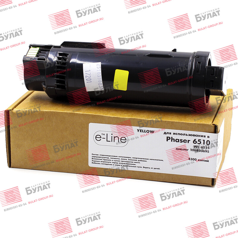 Тонер-картридж Булат для Xerox Phaser 6510 / WC 6515 106R03695 (4.3k ...
