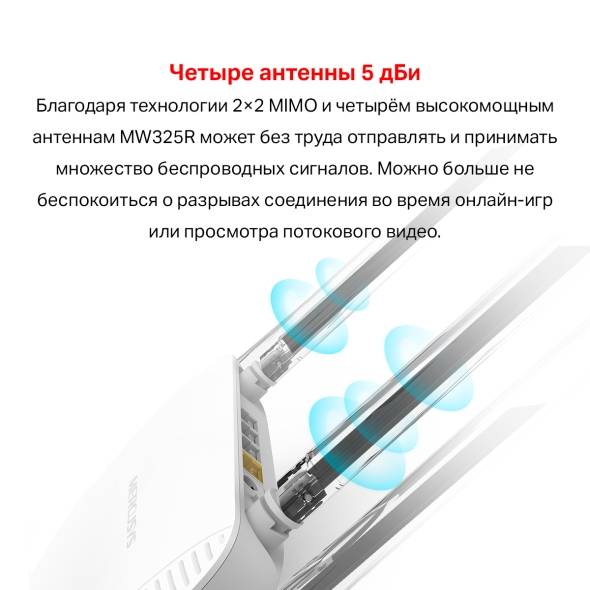Маршрутизатор Mercusys MW325R (арт. MW325R)