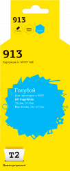 Струйный картридж T2 HP F6T77AE/№913 C (арт. IC-HF6T77AE)