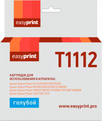 Струйный картридж EasyPrint C13T0812/T1112 (арт. IE-T1112)