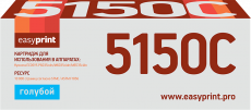Лазерный картридж EasyPrint TK-5150C (арт. LK-5150C)