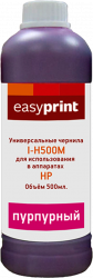 Чернила EasyPrint (пурпурный, 500 мл.) (арт. I-H500M)