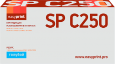 Лазерный картридж EasyPrint Ricoh SP C250E C/407544 (арт. LR-SPC250C)