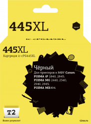 Струйный картридж T2 PG-445 XL (арт. IC-CPG445XL)