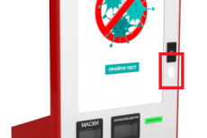 Бесконтактная оплата BM для киоска