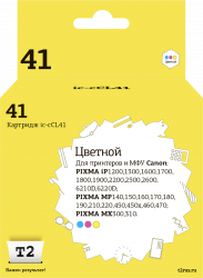 Струйный картридж T2 CL-41 (арт. IC-CCL41)