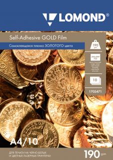 Пленка Lomond САМОКЛЕЯЩАЯСЯ ПЛЁНКА ЗОЛОТАЯ 190 г/м2, А4, 10 листов (арт. 1703471)
